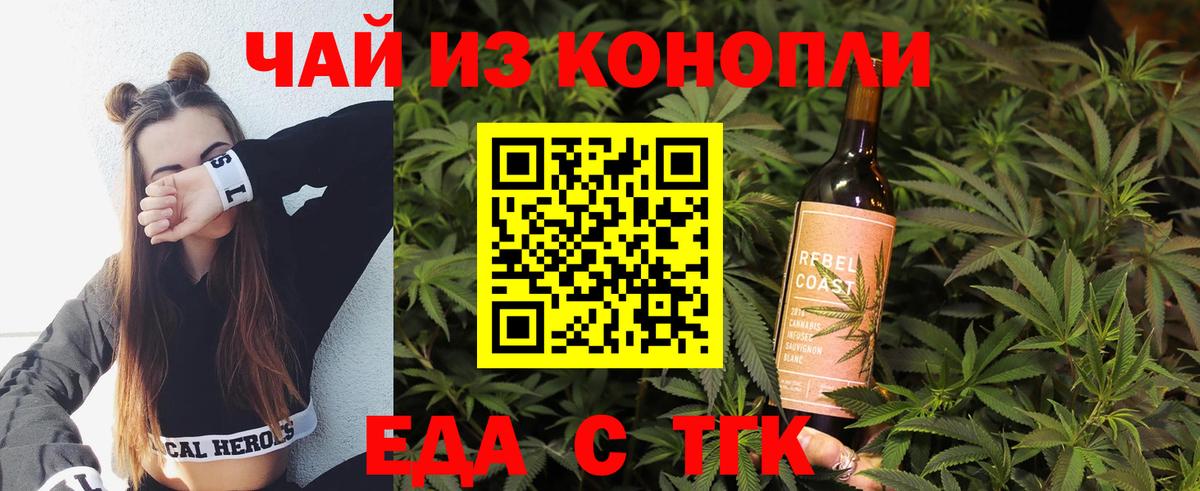 Хабаровск  Печенье с ТГК марихуана  Вход с VPN 
