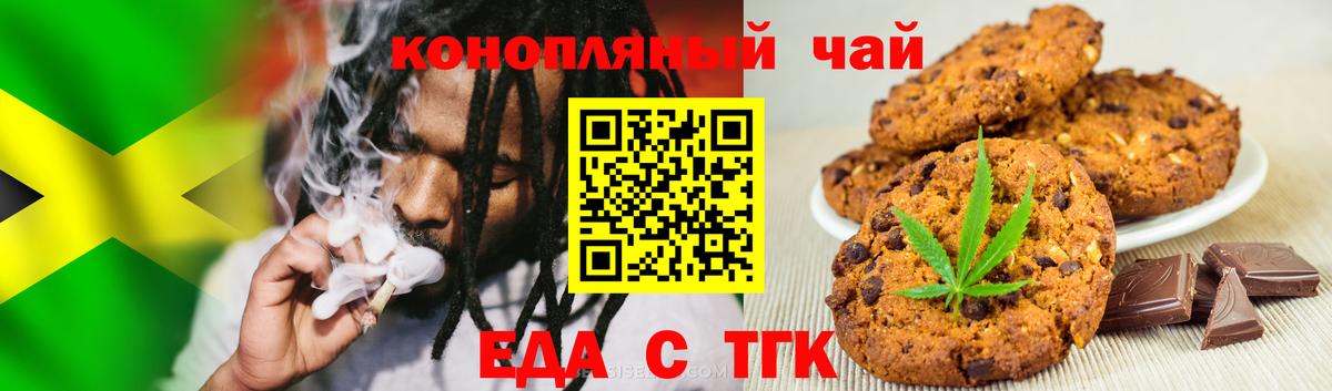 Canna-Cookies марихуана Хабаровск