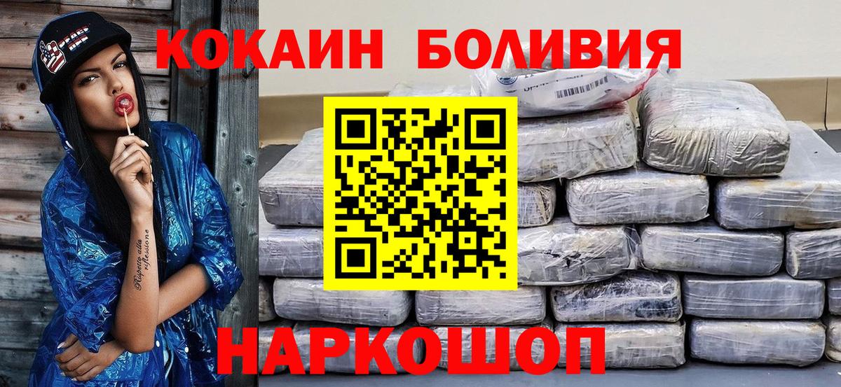 Кокаин Fish Scale Хабаровск