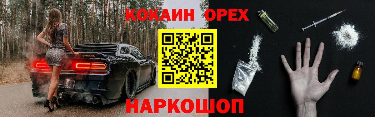 Cocaine Fish Scale  Кокаин 99%  Кокаин  Вход с VPN  Хабаровск 