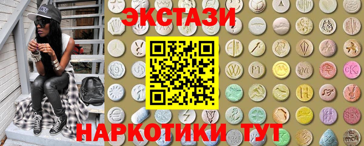 Экстази Punisher  Ecstasy mix  Хабаровск  Экстази  Вход с VPN 