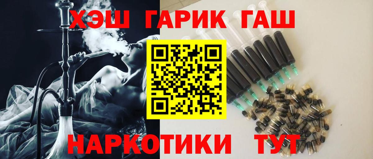 ГАШ Premium  Вход с VPN  Хабаровск 
