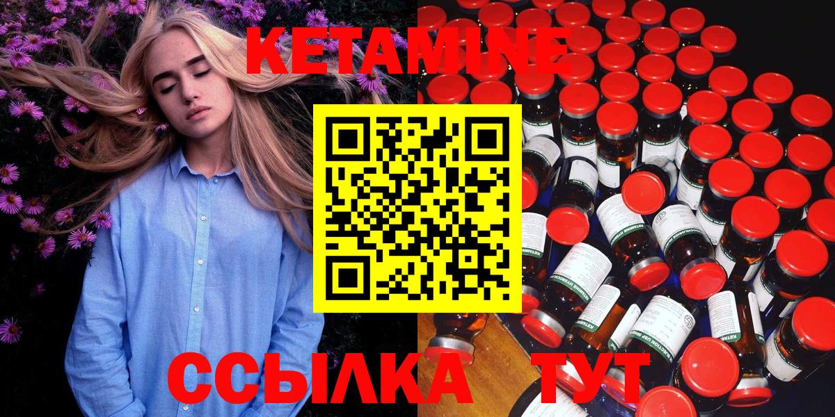 Кетамин VHQ Хабаровск