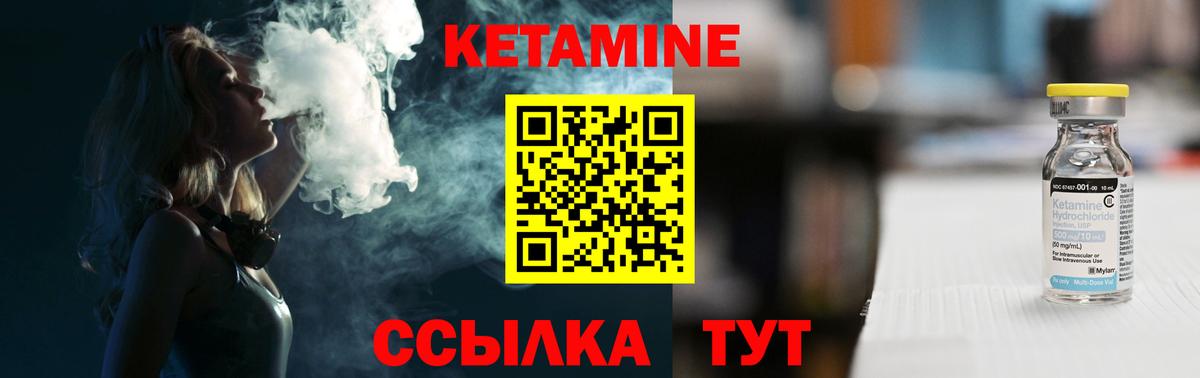 КЕТАМИН VHQ  КЕТАМИН ketamine  Хабаровск  Вход с VPN 
