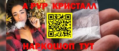 альфа пвп VHQ Можайск