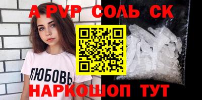 альфа пвп VHQ Можайск
