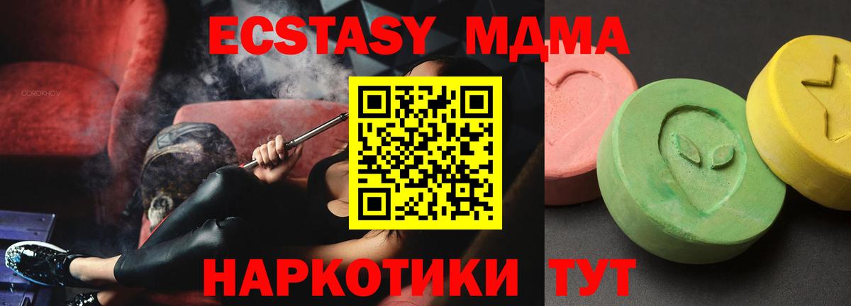 MDMA  Вход с VPN  МДМА VHQ  Хабаровск  МДМА VHQ 