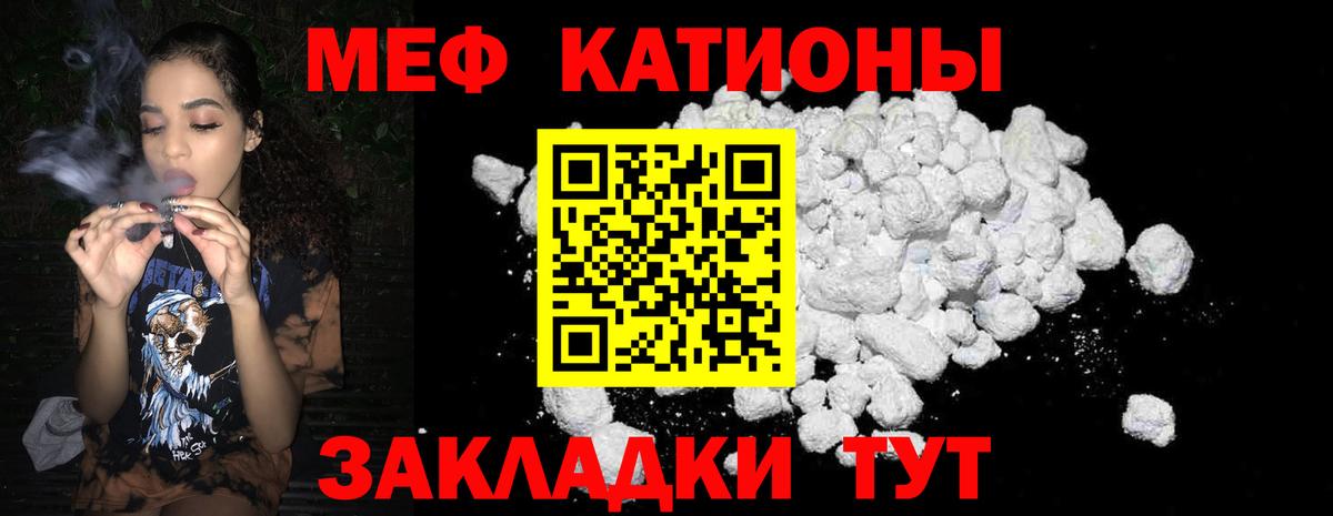 МЯУ-МЯУ mephedrone  Вход с VPN  Хабаровск  МЯУ-МЯУ  Мефедрон mephedrone 