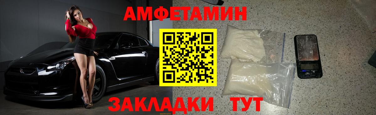 МЕТАМФЕТАМИН мет  Вход с VPN  Хабаровск 