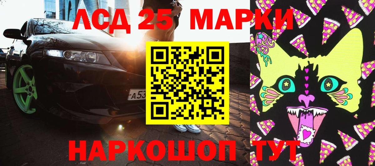 Марки 25I-NBOMe 1500мкг  Марки N-bome  Марки 25I-NBOMe 1500мкг  Хабаровск  Вход с VPN 