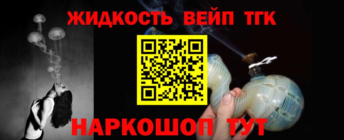 ТГК THC oil  Дистиллят ТГК жижа  Хабаровск  Вход с VPN 