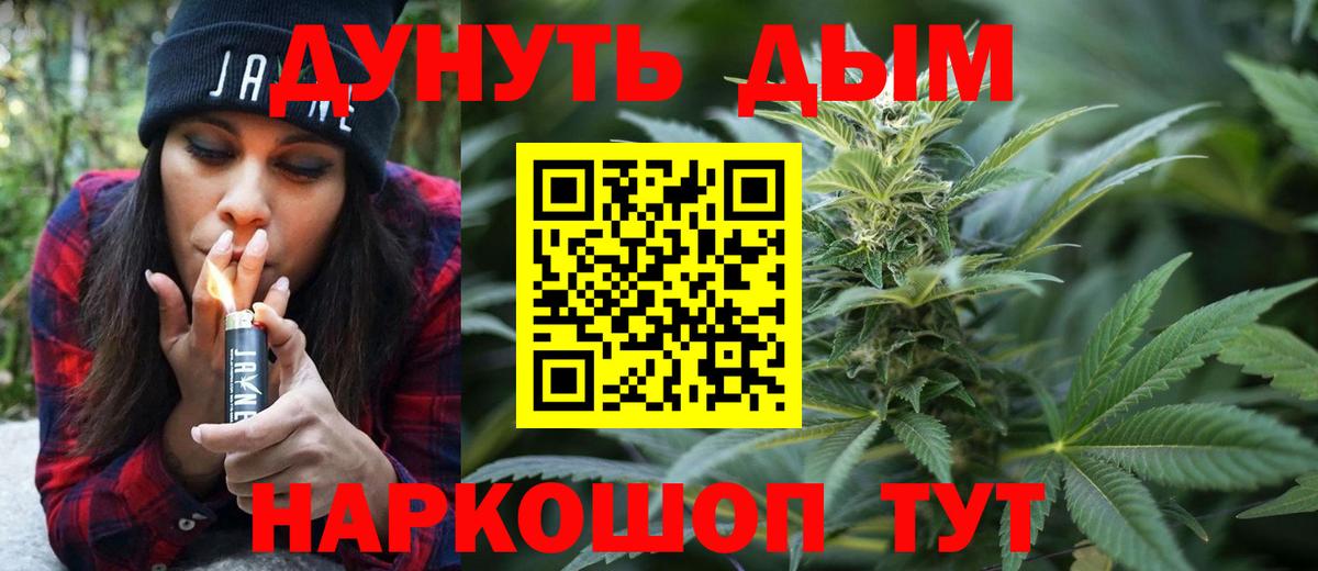 Бошки марихуана White Widow Хабаровск